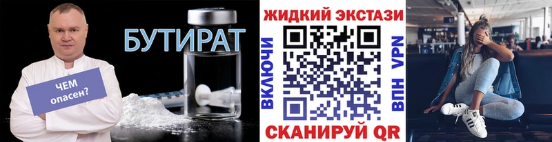 Купить где  Заречный  БУТИРАТ бутандиол 