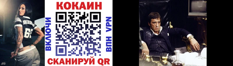 Купить где  Заречный  КОКАИН VHQ 