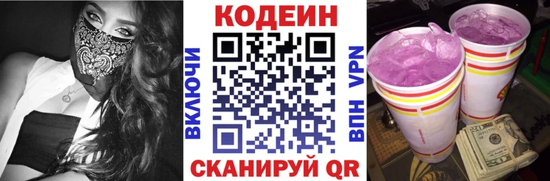 Кодеин напиток Lean (лин)  Купить закладки  Заречный 
