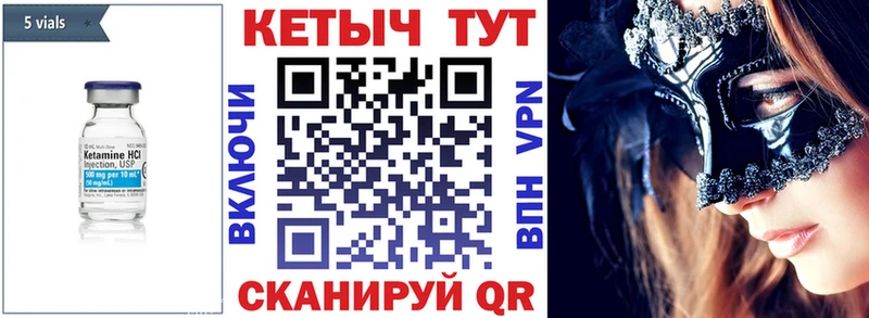 Кетамин VHQ  Купить где  Заречный 