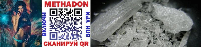 Купить  Заречный  МЕТАДОН methadone 